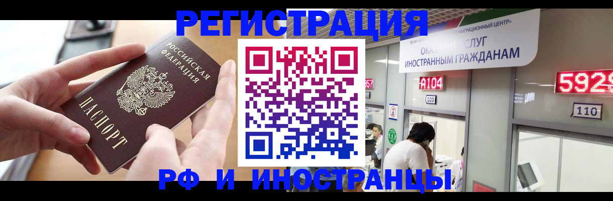 временная регистрация 2025 в Волоколамске