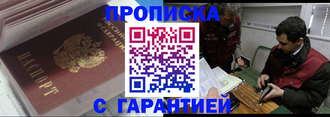 временная регистрация гарантия в Волоколамске