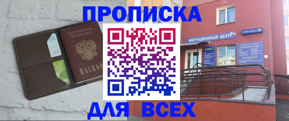 регистрация для школы в Волоколамске